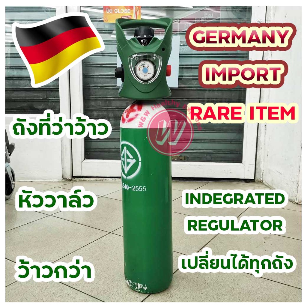 ถังออกซิเจนพกพา พร้อมอุปกรณ์ oxygen regulator flow meter ไม่ต้องใช้กระบอกน้ำ หัววาล์วใช้ได้กับทุกขนาดถัง จากเยอรมัน