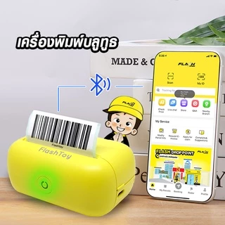 Flash Express (แฟลชเอ็กซ์เพรส) Flash Toy Mini เครื่องพิมพ์ความร้อน(แถมกระดาษสติกเกอร์ 6ม้วน)