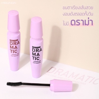 Meilinda Dramatic Mascara MC6021 มาสคาร่าวอลุ่ม