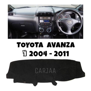 พรมปูคอนโซลหน้ารถ รุ่นโตโยต้า อแวนซ่า ปี2004-2011 Toyota Avanza