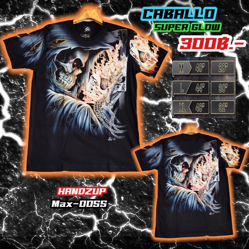 เสื้อOVP เรืองแสง Caballo Max-0055 ลายยมไพ่ไฟ