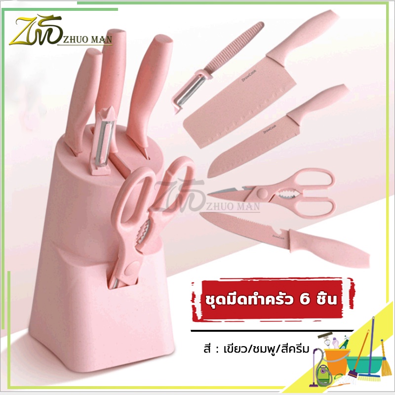 ชุดมีด ชุดมีดทำครัว มีดสแตนเลส คมสุดๆ ร้อนขาย Macaron เคลือบฟางข้าวสาลี มีด ชุดมีดทำครัว 6ชิ้น มาพร้อมกล่องแพคเกจ