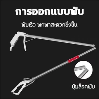 100ปีไม่เสีย ปลอดภัย ไม้จับงู 1.5 เมตร.สแตนเลส ไม้คีบงู จับจิ้งจก ปลา ตุ๊กแก จับแมลง พับไดัหดยืด พร้อมตัวล็อคนิรภัย