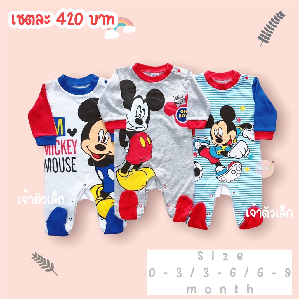 No.351 หมี แพ็ค 3 ชุด ผ้าคอตต้อน