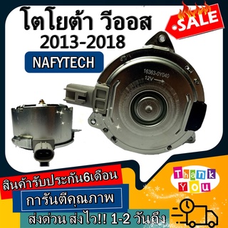 มอเตอร์ พัดลม TOYOTA VIOS 2013,YARIS 2014-2019 ระบายความร้อน มอเตอร์พัดลมแอร์ พัดลมหม้อน้ำ โปรโมชั่น....ลดราคากระหน่ำ!