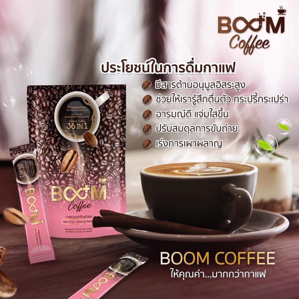 Boom Coffee กาแฟบูม (แท้100%)15กรัม10ซอง