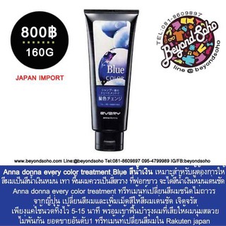 Anna donna every color treatment สีผม สีน้ำเงิน ขนาด 160 G