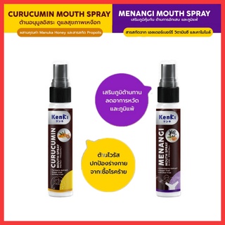 *รับเงินคืน 15%* KENKI SPRAY : คุรุคุมิน Curucumin ฟื้นฟูตับ , มีนางิ Menangi เสริมภูมิคุ้มกัน ลดภูมิแพ้ หวัดไอจาม