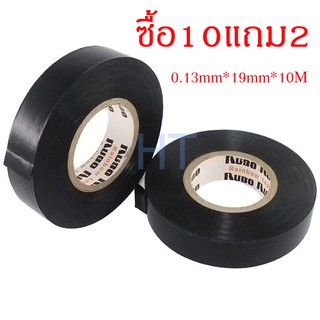 (12ม้วน) เทปพันสายไฟ ทนความร้อน ยาว3เมตร 0.13mm*18mm*3m