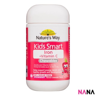 Natures Way Kids Smart Iron 5mg + Vitamin C Stawberry Flavour 50 Chewable Tablets วิตามินเสริมธาตุเหล็กสำหรับเด็ก + วิตามินซี รสสตอเบอรี่ ชนิดแบบนุ่ม 50 เม็ด (หมดอายุ:11 2024)