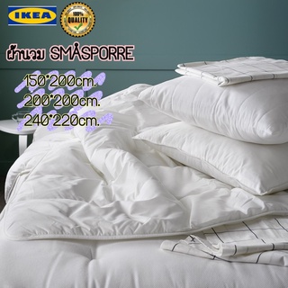 IKEA แท้ ผ้านวมอุ่น SMÅSPORRE เหมาะสำหรับผู้ที่รู้สึกร้อนบ่อยครั้งขณะนอนหลับ จำนวนเส้นด้าย 186 เส้นด้าย/ตารางนิ้ว