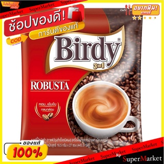 ✨ขายดี✨ เบอร์ดี้ กาแฟปรุงสำเร็จชนิดผง 3in1 โรบัสต้า 15.5 กรัม x 27 ซอง Birdy 3in1 Robusta (instant Coffee Mix) 15.5 g x