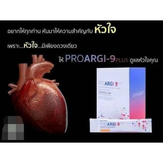 Proargi-9 Plusโปรอาร์จิไนน์r]yl