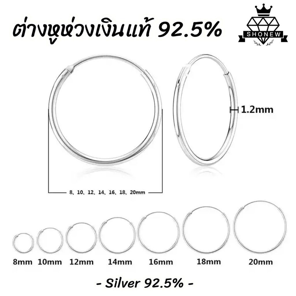 (ราคา 1คู่) ต่างหูห่วงเงินแท้ silver92.5% 🌟เงินแท้ ไม่แพ้ ไม่คัน ตุ้มหูห่วง🌟 🇹🇭ส่งจากไทยส่งเร็วส่งไว มีบริการเก็บปลายทาง