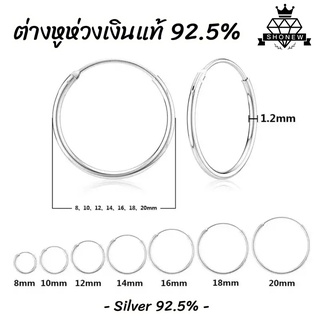 ต่างหูห่วงเงินแท้ silver92.5% 🌟เงินแท้ ไม่แพ้ ไม่คัน ตุ้มหูห่วง🌟 (ราคา 1คู่) 🇹🇭ส่งจากไทยส่งเร็วส่งไว มีบริการเก็บปลายทาง