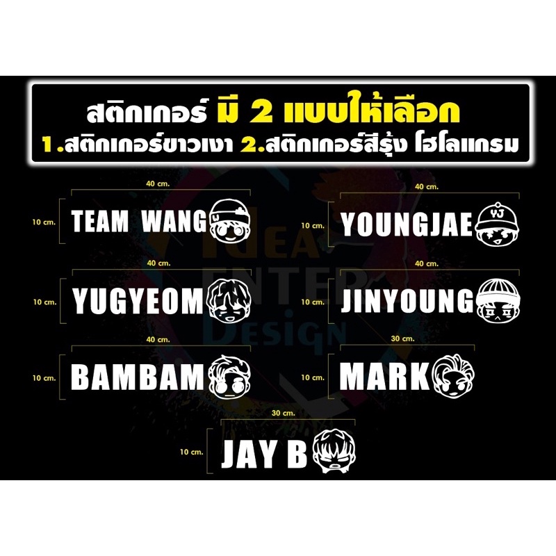 ทีมชื่อ TEAM WANG + GATOON สติกเกอร์ PVC สีขาว/โฮโลแกรม ติดรถยนต์ ติดท้ายรถ กระจกรถ สติกเกอร์กันน้ำ💦