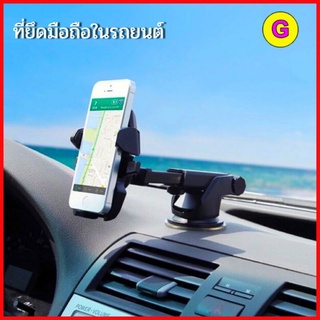 (มีปลายทาง)ที่จับมือถือ 3 in 1 เอนกประสงค์ ในรถยนต์ Car Phone Holderยืดและหมุนได้ 360 องศา 001