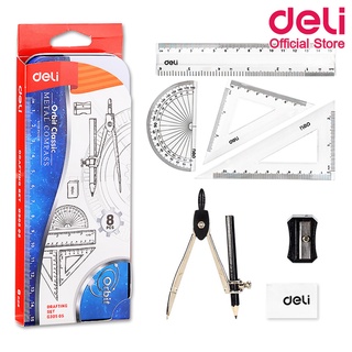 Deli G30505 Zamak Compass w/pencil ชุดเรขาคณิตพร้อมวงเวียน รวม 8 ชิ้น บรรจุในกล่องเหล็ก ชุดเรขาคณิต ชุดวงเวียน อุปกรณ์การเรียน เครื่องเขียน อุปกรณ์สำนักงาน