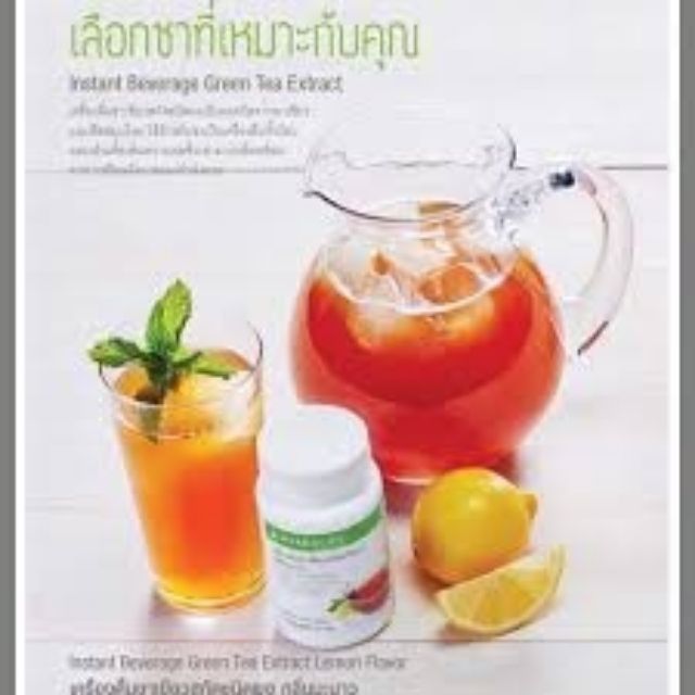 Herbalife Green tea extract lemon เครื่องดื่มชาเขียวสกัดชนิดผง กลิ่น