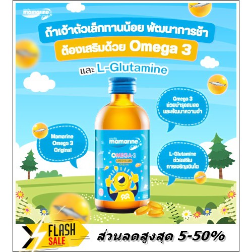 มามารีนสูตรสีฟ้า 4 ขวด (วัยเรียนรู้ พัฒนาสมองและความจำ) ผลิต 2025