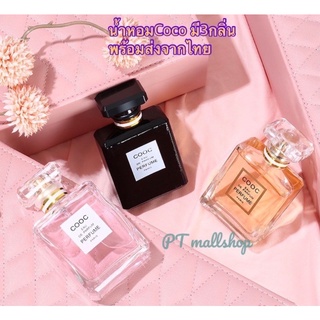 PT mallshop ของขวัญ น้ำหอม COOC ❤️ มี 3 กลิ่น พร้อมส่ง หอมติดทนนาน BLACK  Yellow  PINK 50ml A63