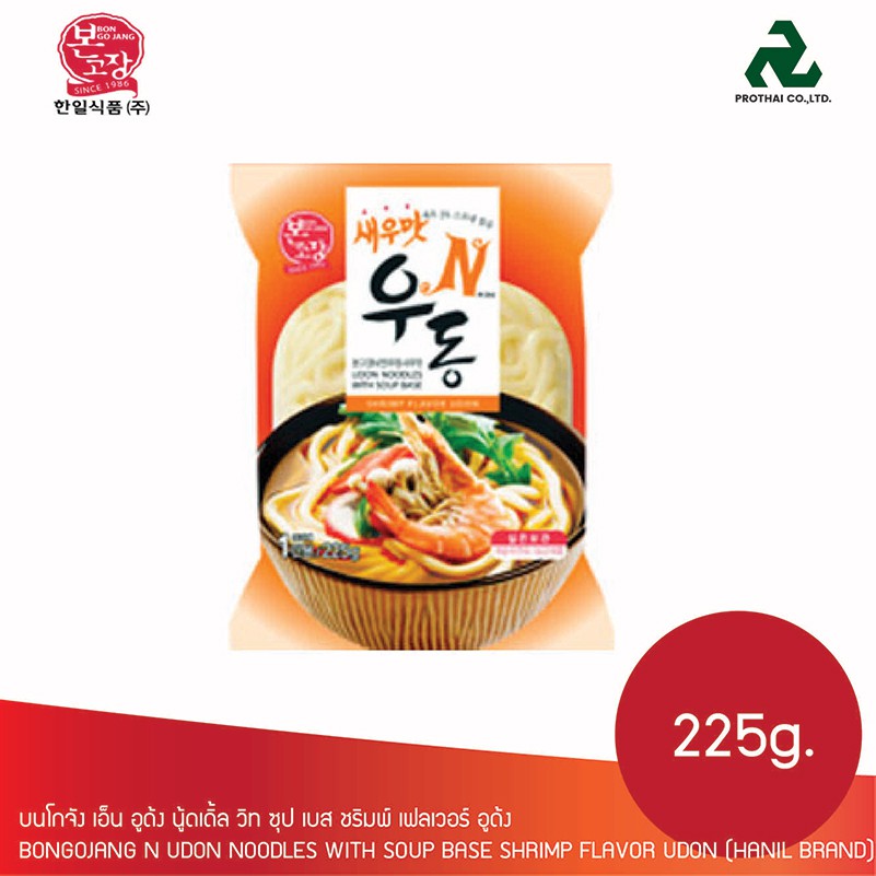 SEAWOO UDON เซวู อูโด้ง พร้อมผงซุป ขนาด 225กรัม