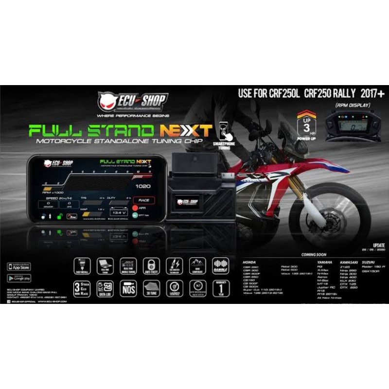 กล่องแต่งECU SHOP Full Stand Next CRF250