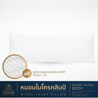 หมอนโรงแรม 6 ดาว Luxury หมอนข้างรุ่น Body 19x50 นิ้ว(เส้นใย Micro Crimp) ฟรีปลอกหมอน 1 ใบ จัดส่งฟรี!!