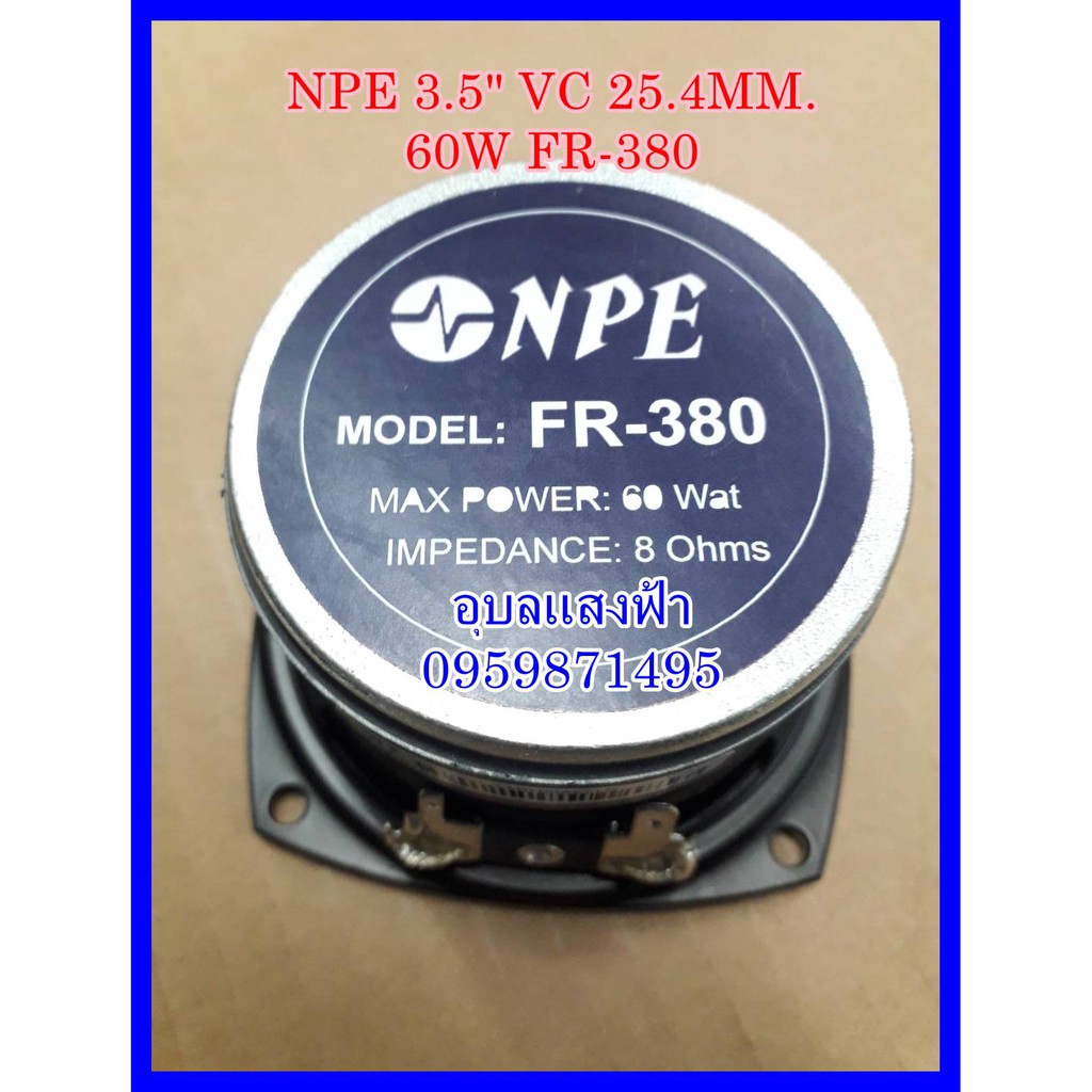 NPE 3.5" VC 25.4MM. 60W FR-380 (บรรจุ1ตัว) ลำโพง3.5นิ้ว สูง5cm. กว้าง9cm. รูสกรูแนวทะแยง9.5cm.