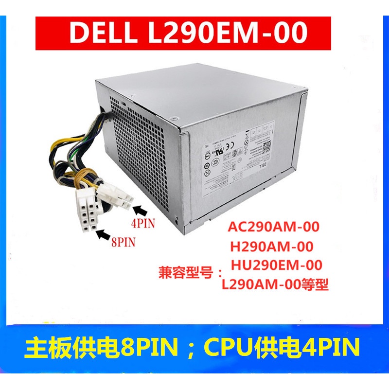 Dell L290EM-00 Universal HU290EM-00 H290AM-00 AC290AM-00 แหล่งจ่ายไฟ