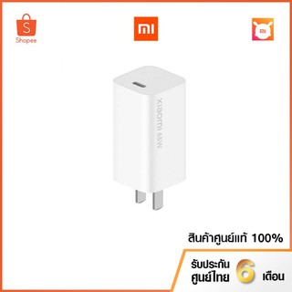 Xiaomi GaN Charger Type-C - หัวชาร์จเสี่ยวหมี่ GaN Type-C (65W)