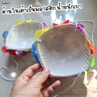 บราดอกไม้ 🌺 💥พร้อมส่ง💥บราฮาวาย ชุดฮาวาย บราแฟนซี🏍️💨ส่งไวจาก กทม.