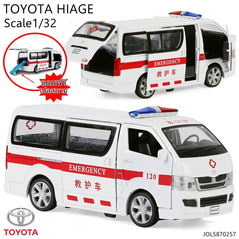 โมเดลรถเหล็ก TOYOTA HIAGE โมเดลรถพยาบาล + เปลคนเจ็บ สเกล1/32 เปิดปิดประตูได้ มีไฟ มีเสียง มีลานวิ่งได้ 66047P # รถตู้