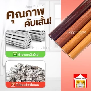 รางเปล่าแขวนผ้าม่าน เหล็กแท้ ขนาดมาตรฐาน 26 มิล รับน้ำหนัก 10กิโล+ (ส่งได้ยาว2 ม. ไม่ต่อ) ราวผ้าม่าน