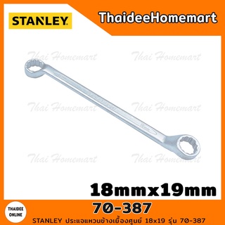 STANLEY ปรแจแหวนข้างเยื้องศูนย์ 18mmx19mm รุ่น 70-387 (ยาว27ซม.)