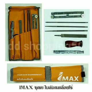 IMAX ชุดตะไบลับคมเลื่อยโซ่ CHAIN SAW SHARPENING KIT by dd shopping59