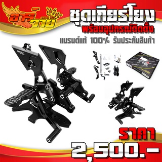 เกียร์โยง YAMAHA M-slaz / R15 ตัวเก่า อะไหล่แต่ง CNC แท้ FAKIE รับประกันสินค้า อุปกรณ์พร้อมติดตั้งฟรี 🛒🙏