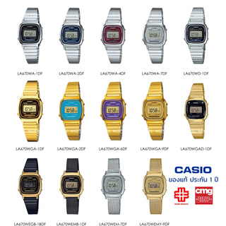 นาฬิกาข้อมือผู้หญิง CASIO แท้ รุ่น LA670 ประกัน 1 ปี