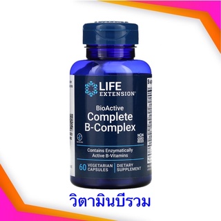 [Exp2025] Life Extension BioActive Complete B-Complex 60 Vegetarian Capsules วิตามินบีรวม