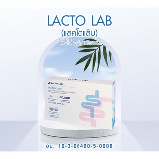 LACTO LAB 30s (แลคโตแล็บ)