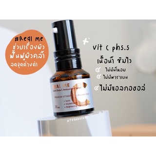 วิตซีเรียลมี(REAL ME GOLD GLUTA C)💯แนะนำ