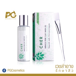 CHER Miracle Pore Clay Mask 45g - โคลนมาส์ก ลดสิว ทำความสะอาดรูขุมขน