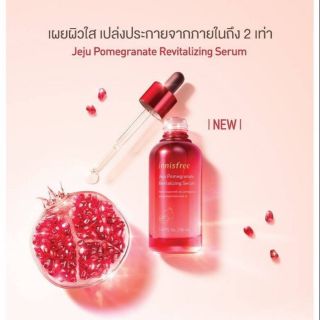 Innisfree Jeju Pomegranate Revitalizing Serum 
  
Innisfree เซรั่มผสานน้ำทับทิมคั้นสด เติมความเปล่งประกายจากภายใน