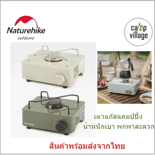 🔥พร้อมส่ง🔥 เตาแก๊สกระป๋อง Naturehike Mini Gas Stove เตาแคมป์ปิ้ง พร้อมส่งจากไทย🇹🇭