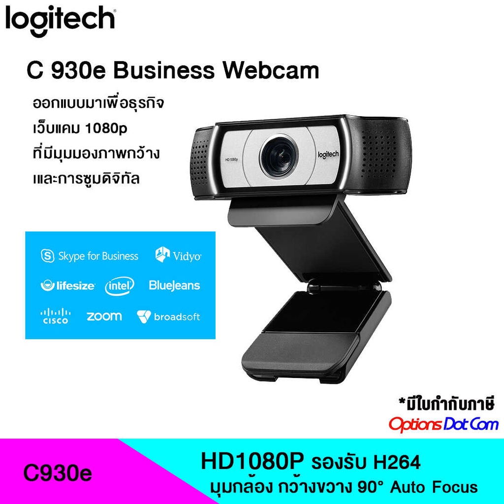 Logitech Webcam C930e ของแท้ รับประกันศูนย์ 2 ปี
