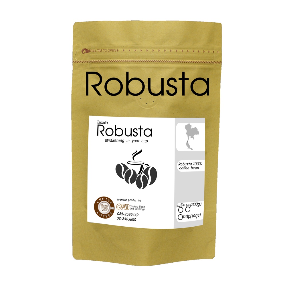 choice coffee กาแฟโรบัสต้า 200 กรัม คั่วเข้ม (Robusta 200g)