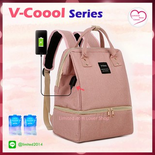 กระเป๋าเก็บความเย็น V-Coool รุ่น Anella