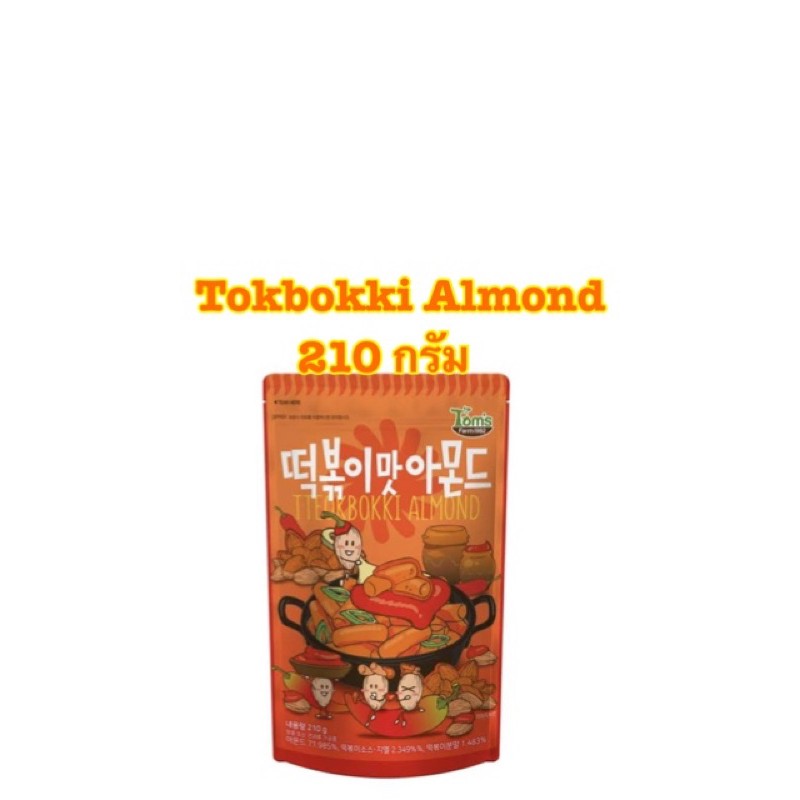 Tom's Farm Tokbokki Almond ทอมส์ฟาร์ม อัลมอนด์เกาหลี รสต๊อกโบ๊กกิ ขนาด 210 กรัม