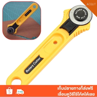 เครื่องมือโรตารี่ ใบมีดวงกลม 28 มม. สําหรับตัดผ้า หนัง