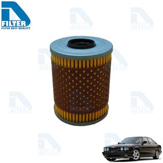 กรองน้ำมันเครื่อง BMW บีเอ็มดับบลิว E34 520i,525i (M50) By D Filter (ไส้กรองน้ำมันเครื่อง)